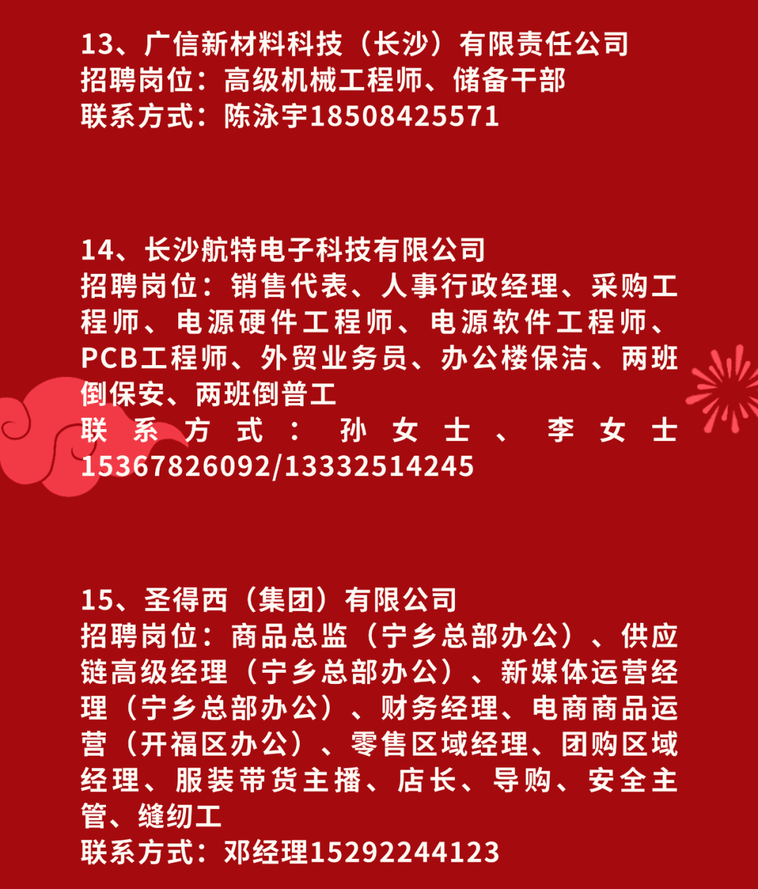 宁乡招聘通最新招聘信息及职业发展探寻之路