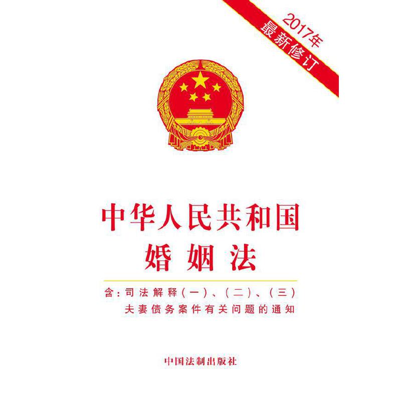 中国最新婚姻法解读，新时代婚姻制度变革及其意义