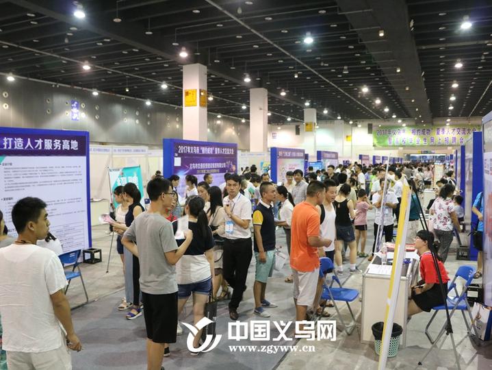 义乌人才市场最新招聘，探寻职业发展的繁荣之都