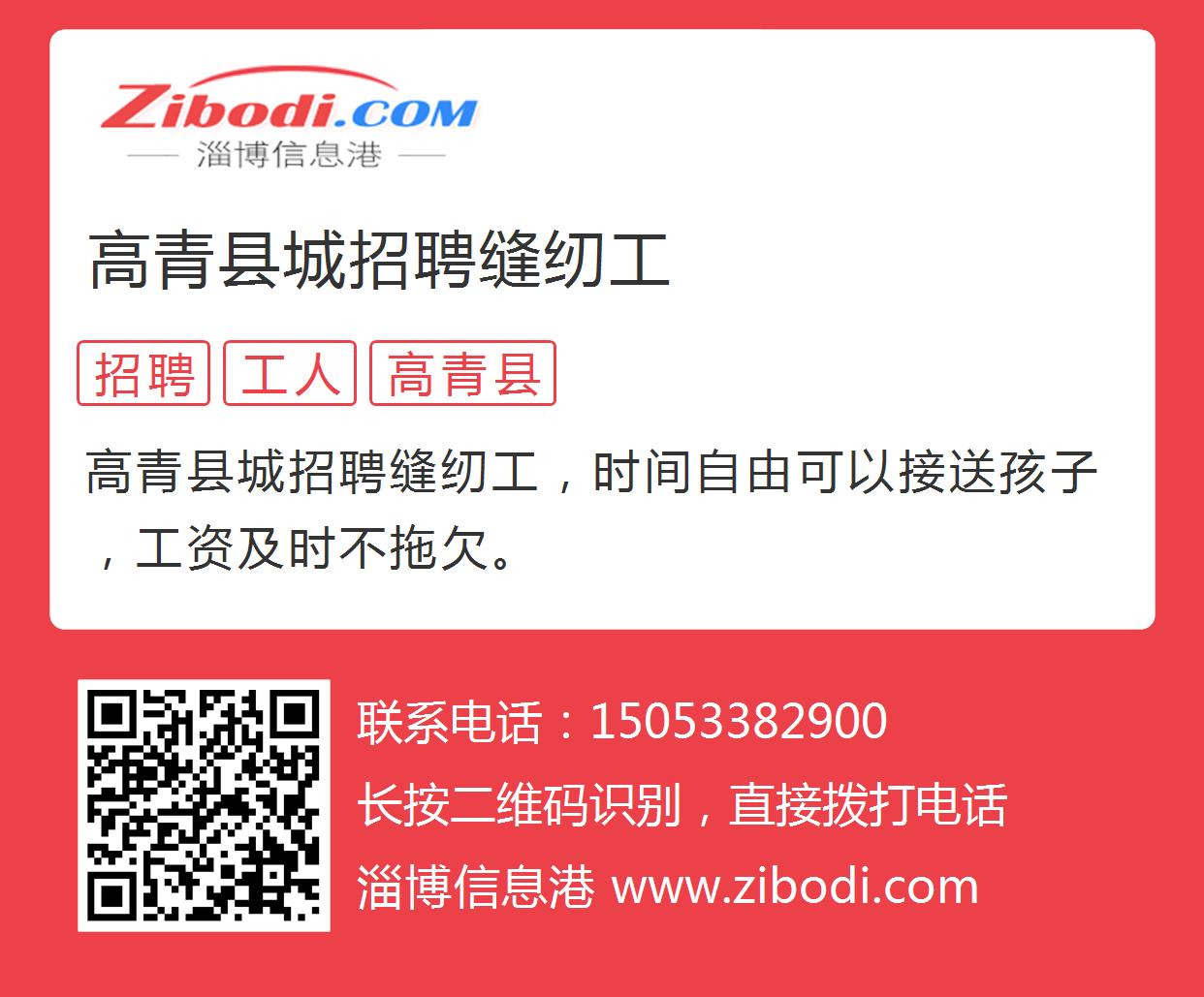 高青招聘网最新招聘信息，探寻职业发展无限可能的机会