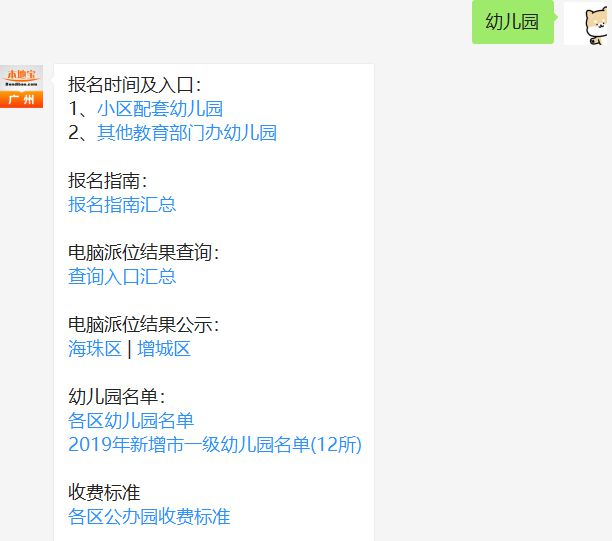 花都幼儿园启动最新招聘计划，探寻教育新星，携手共筑美好未来教育梦