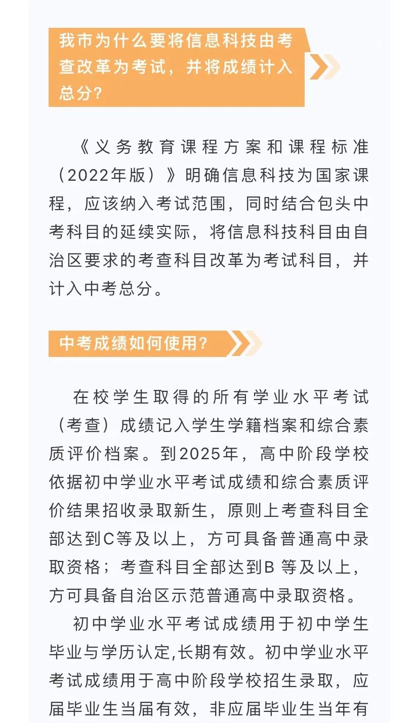 中考最新政策重塑教育公平新篇章