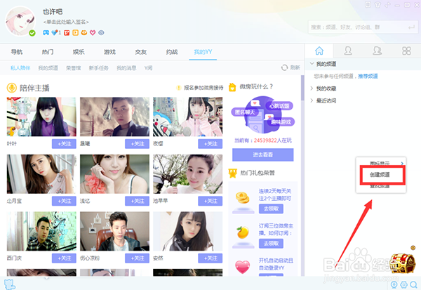 YY最新版官方下载，沉浸式娱乐之旅启程！