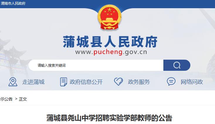 渭南市最新招聘信息引领职业新趋势