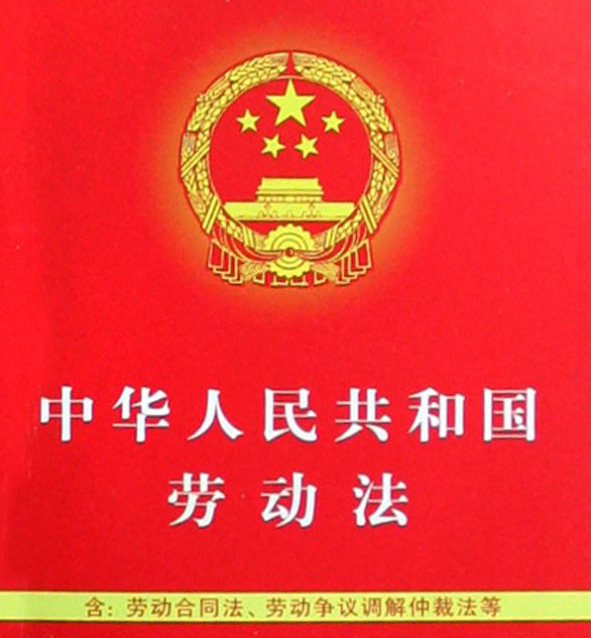 最新劳动法2017，重塑劳动者权益保障框架