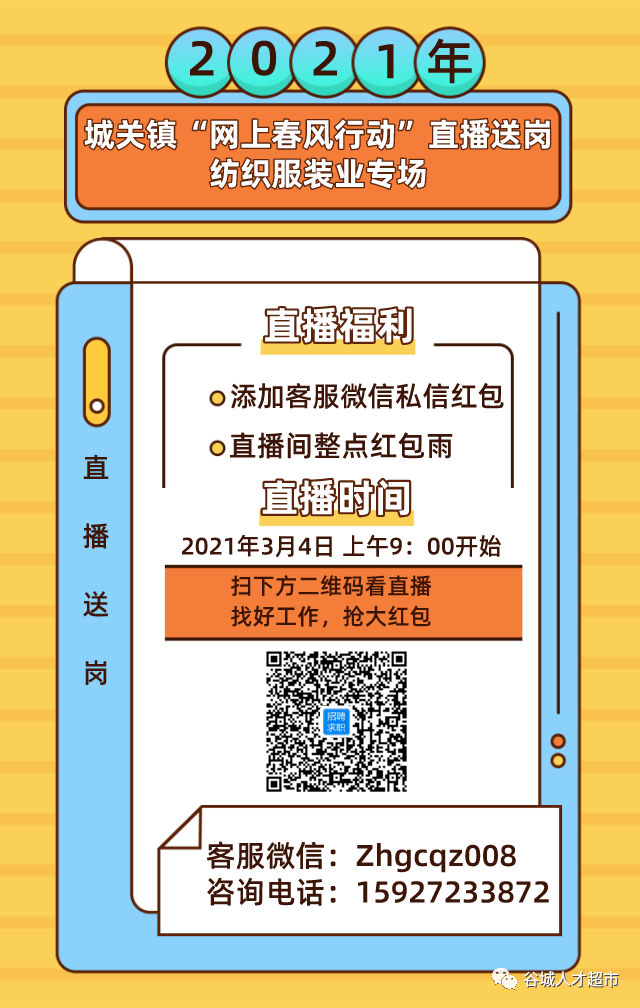 襄县最新招聘信息引领就业新时代风潮