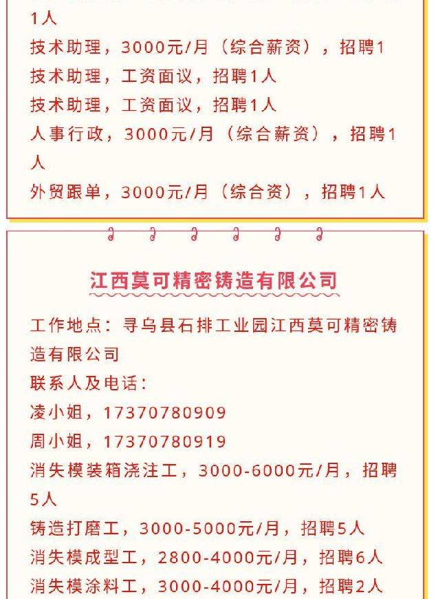 寻乌招聘网最新招聘信息，开启职业新篇章的门户网站