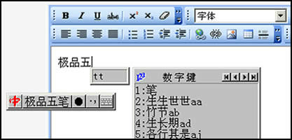 极品五笔最新版，高效书写体验的魅力
