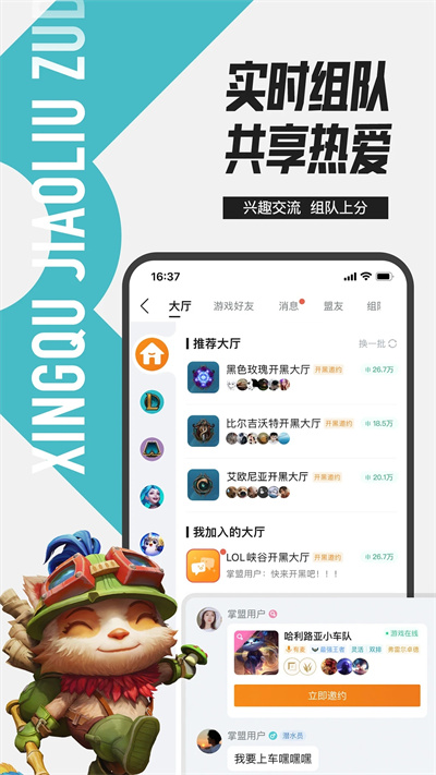 掌盟最新版，重塑游戏交互体验的首选平台