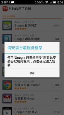 谷歌服务框架最新版，技术革新与用户体验的融合典范