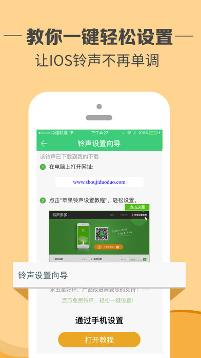 下载铃声多多最新版，音乐与生活的美妙交融探索