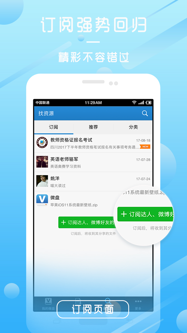 新浪下载最新版本探索最新科技体验之旅