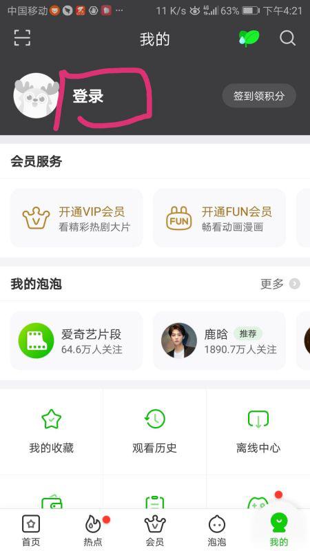 爱奇艺VIP账号与密码最新探索，尊享观影，开启尊贵体验之旅