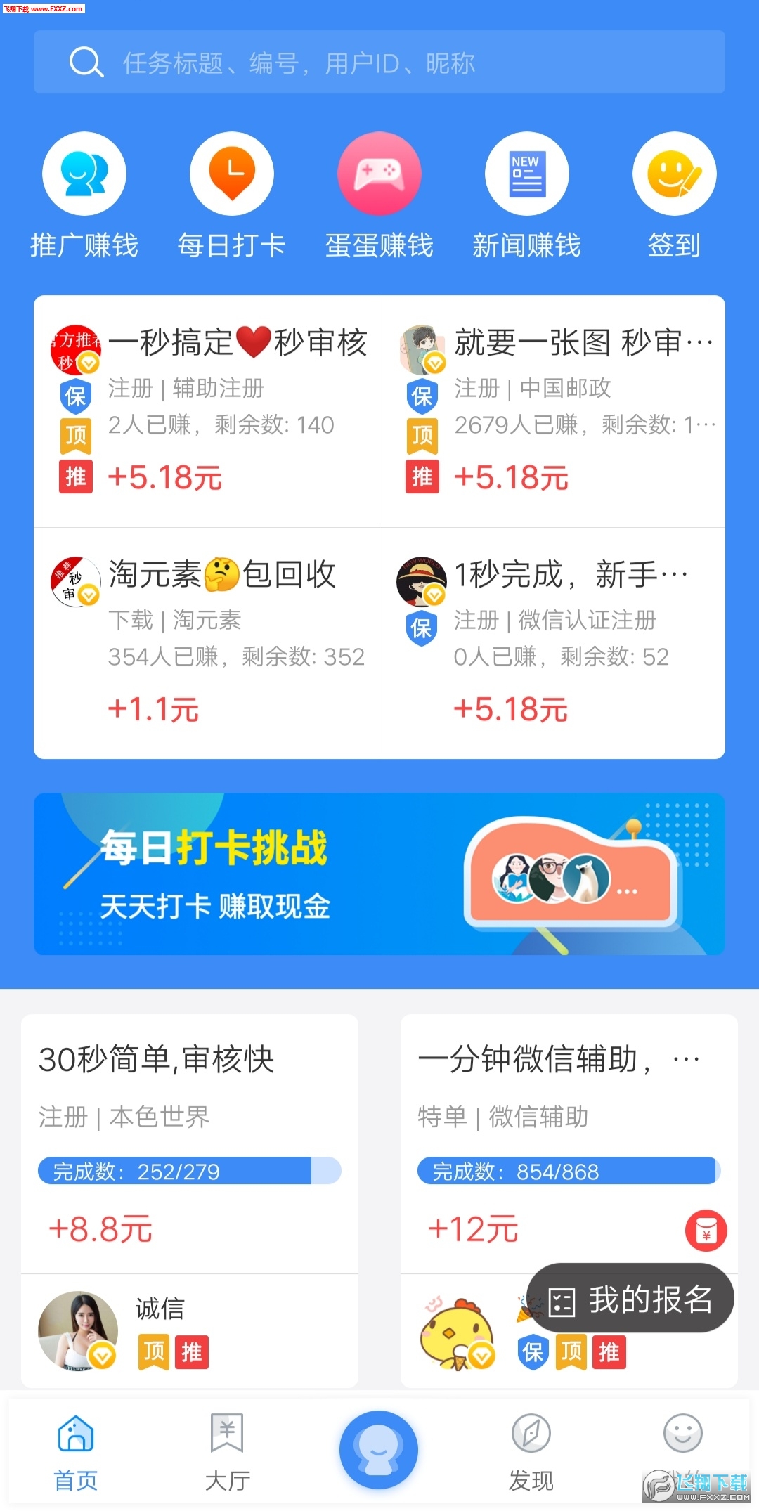 探索数字时代财富新机遇，最新软件赚钱指南