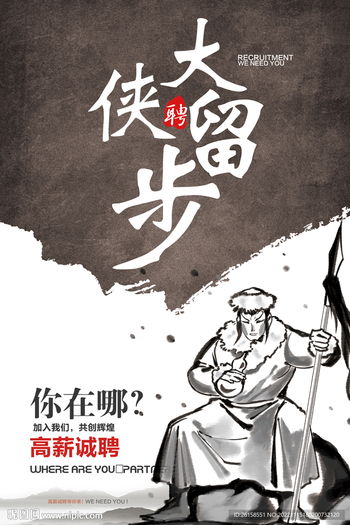 最新更夫招聘启事，守护安宁的夜晚，诚邀您的加入！