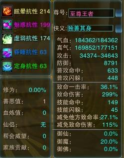 最新诛仙私服，探索奇幻世界的无尽魅力
