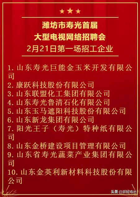 寿光最新招聘信息网，职业发展的黄金舞台门户