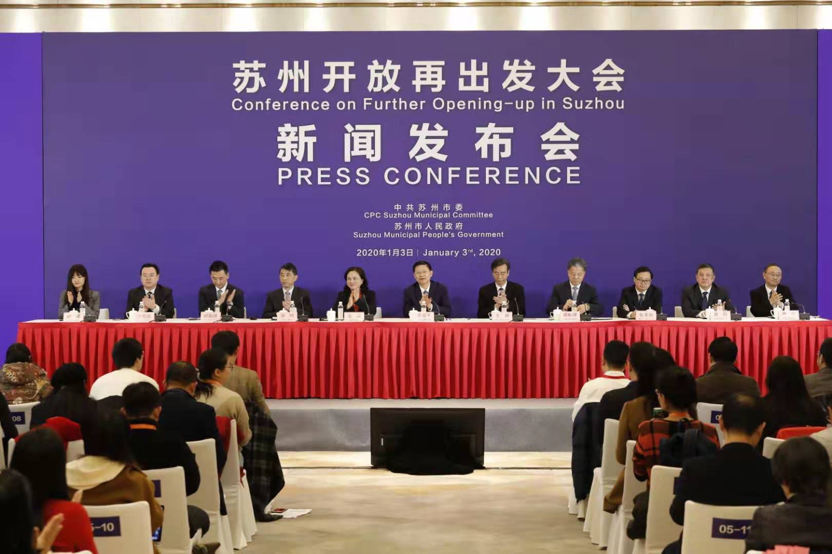 苏州繁荣活力最新新闻报道