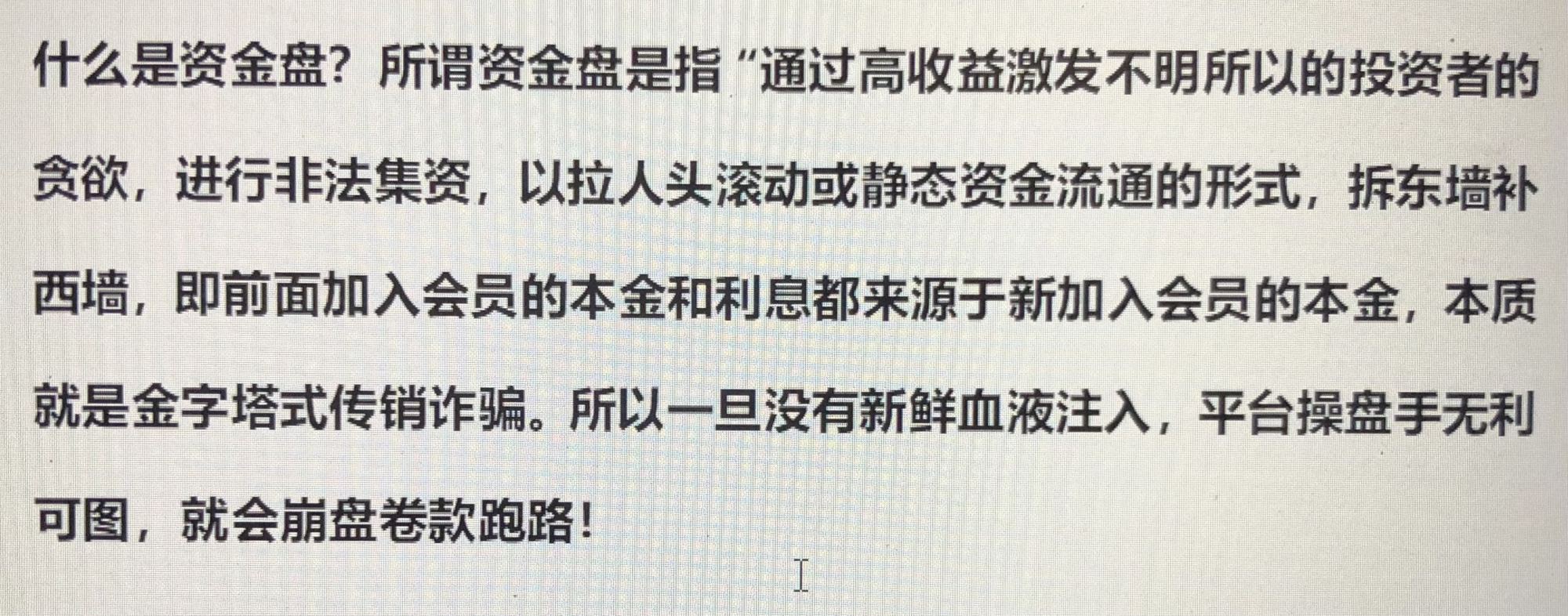 揭秘最新资金盘，探索未来金融趋势的奥秘