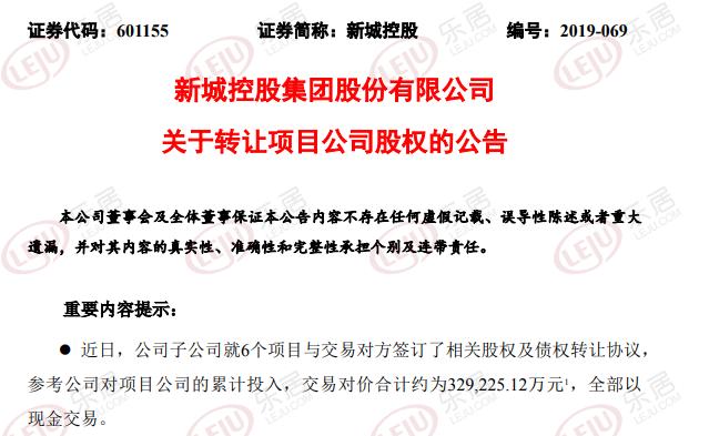 新城控股最新公告展现行业新风向，引领企业新动态发展