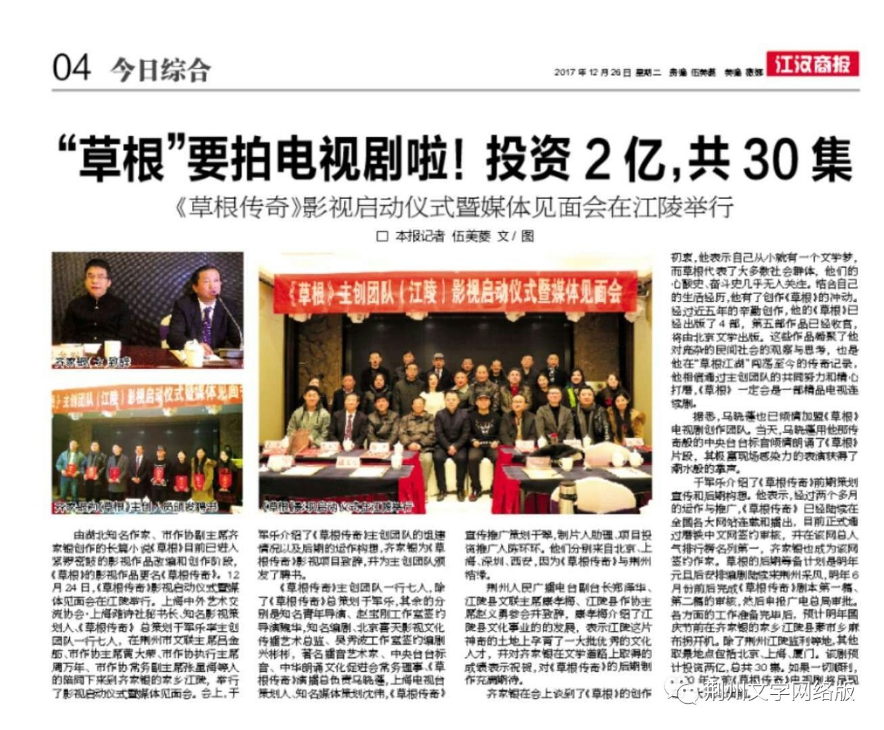 草根最新动态，时代脉搏与民间声音的共鸣