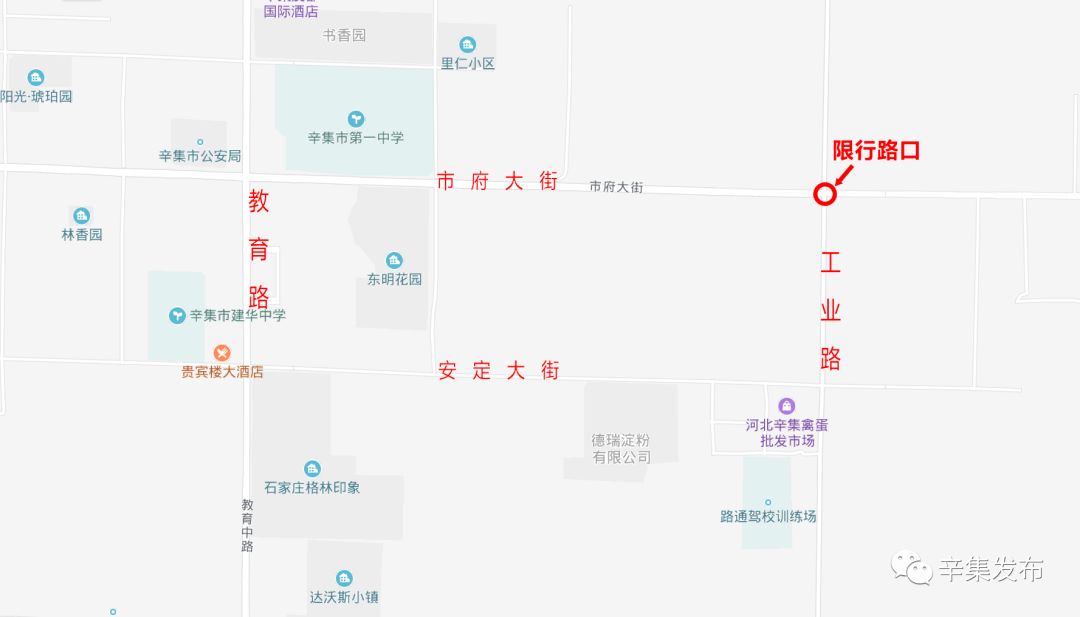 辛集限行最新通知，重塑城市交通格局
