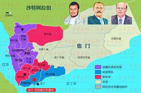也门局势最新消息及深度解析
