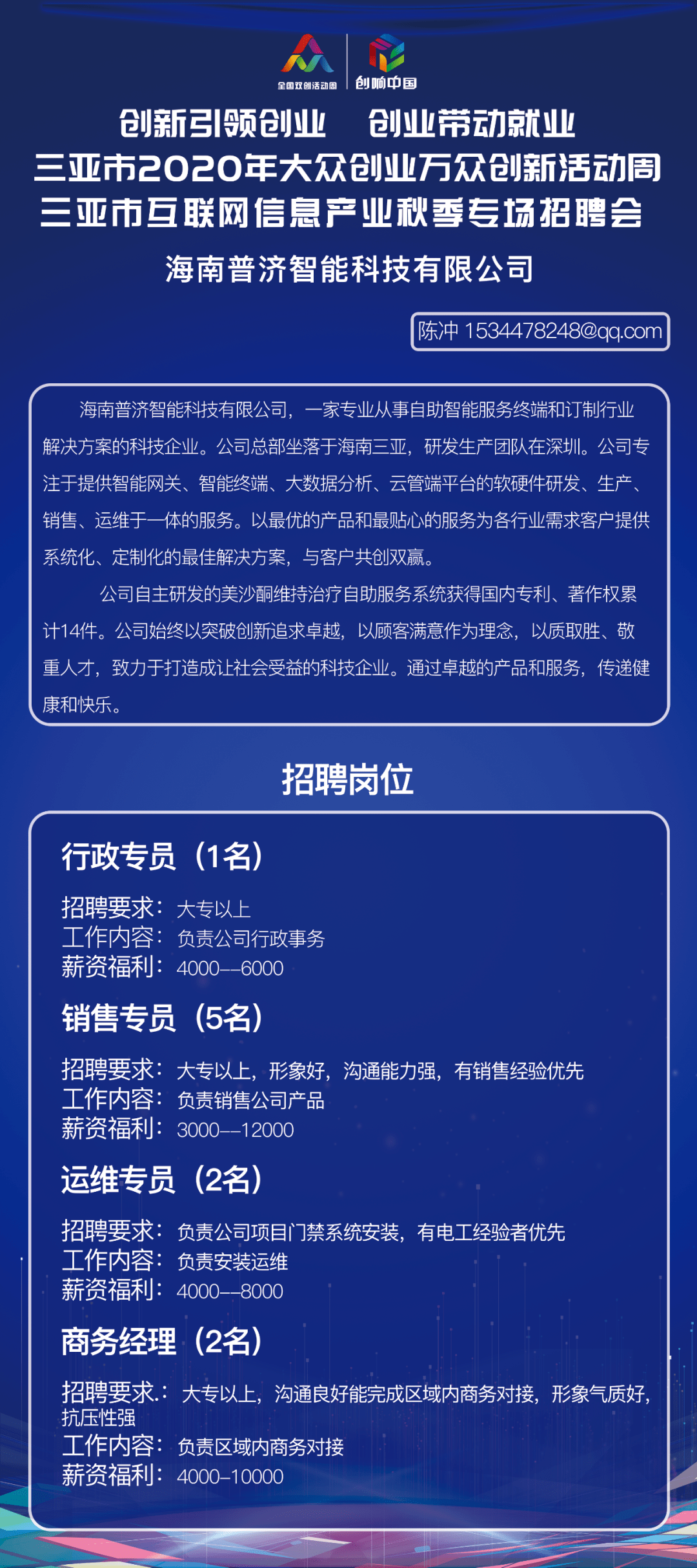 三亚最新招聘信息概览，探寻职业发展新机遇