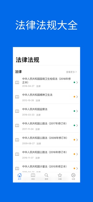 最新法律法规大全，构建公正透明社会的法律基石