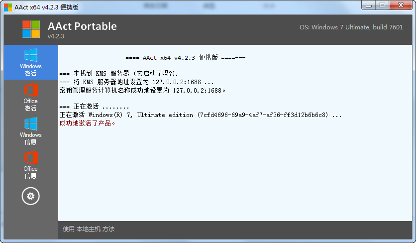 最新激活工具，解锁数字时代的无限潜能