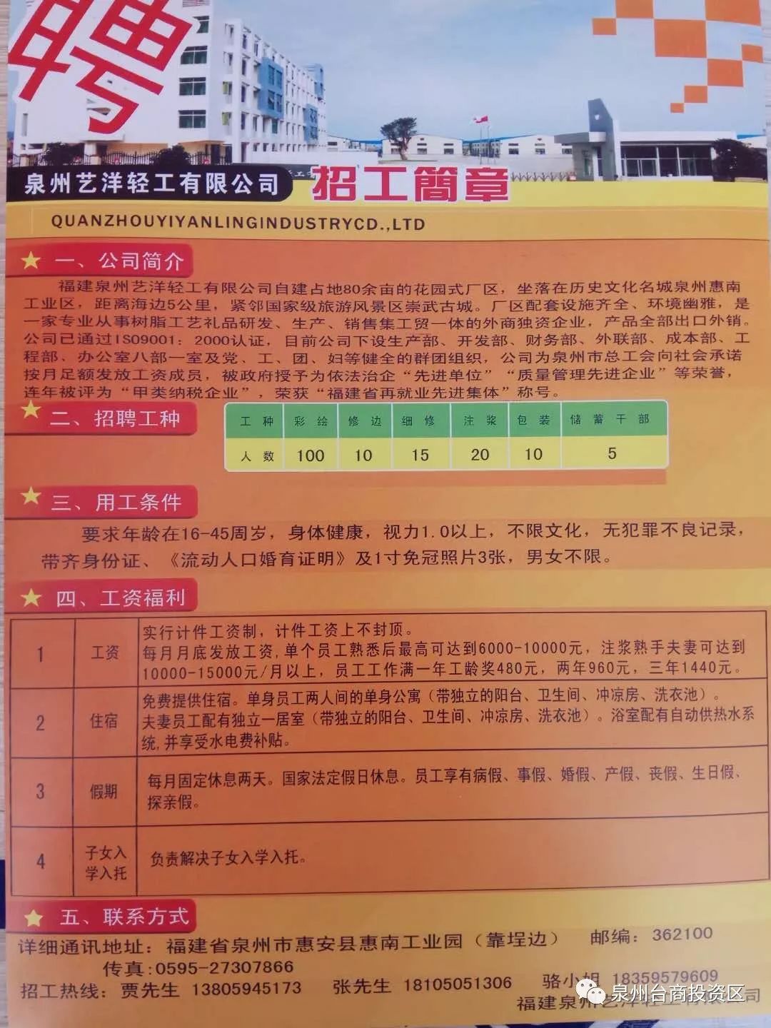 高邑最新招聘信息揭秘，职业发展的无限可能探索