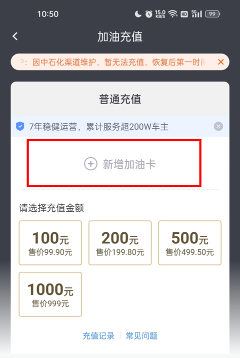 加油宝引领数字金融新时代，最新消息与创新力量展示