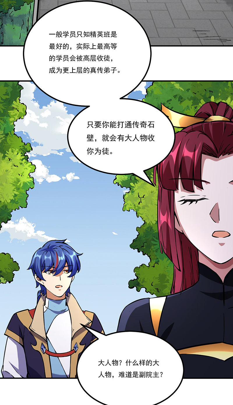 武道独尊，热血传奇最新章节回顾