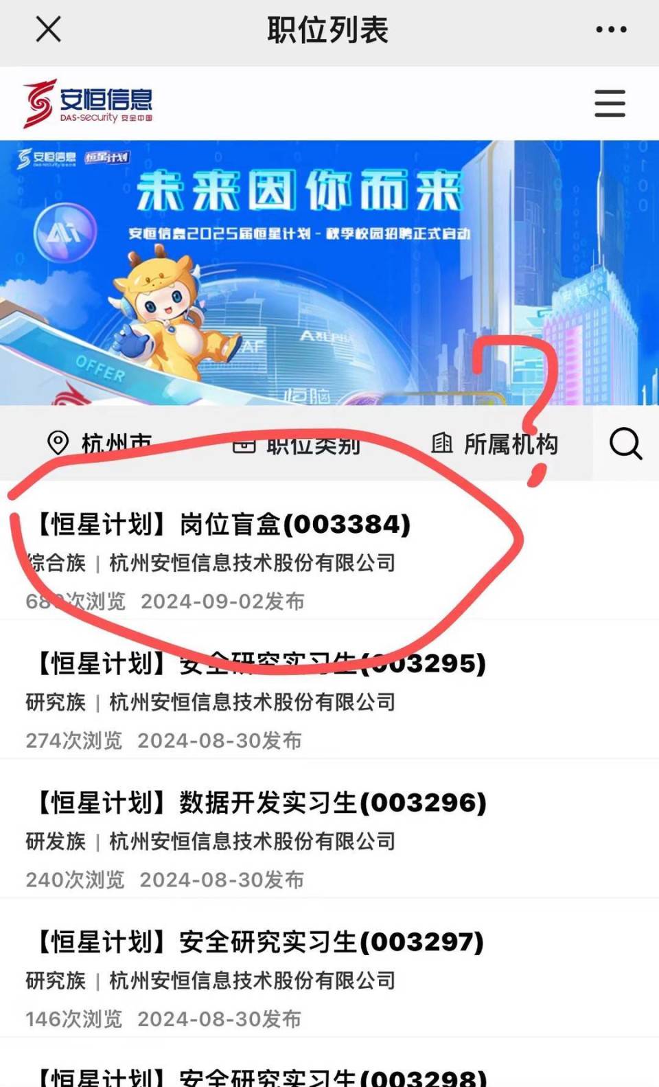 杭州市最新招聘信息引领职业风向标
