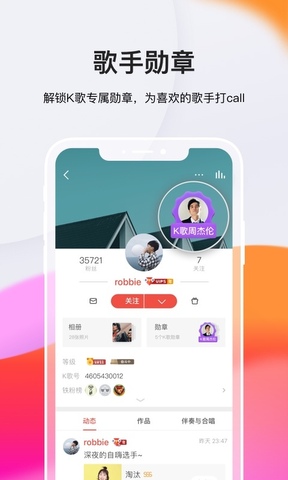 全民K歌最新版官方下载，音乐的狂欢，专属舞台