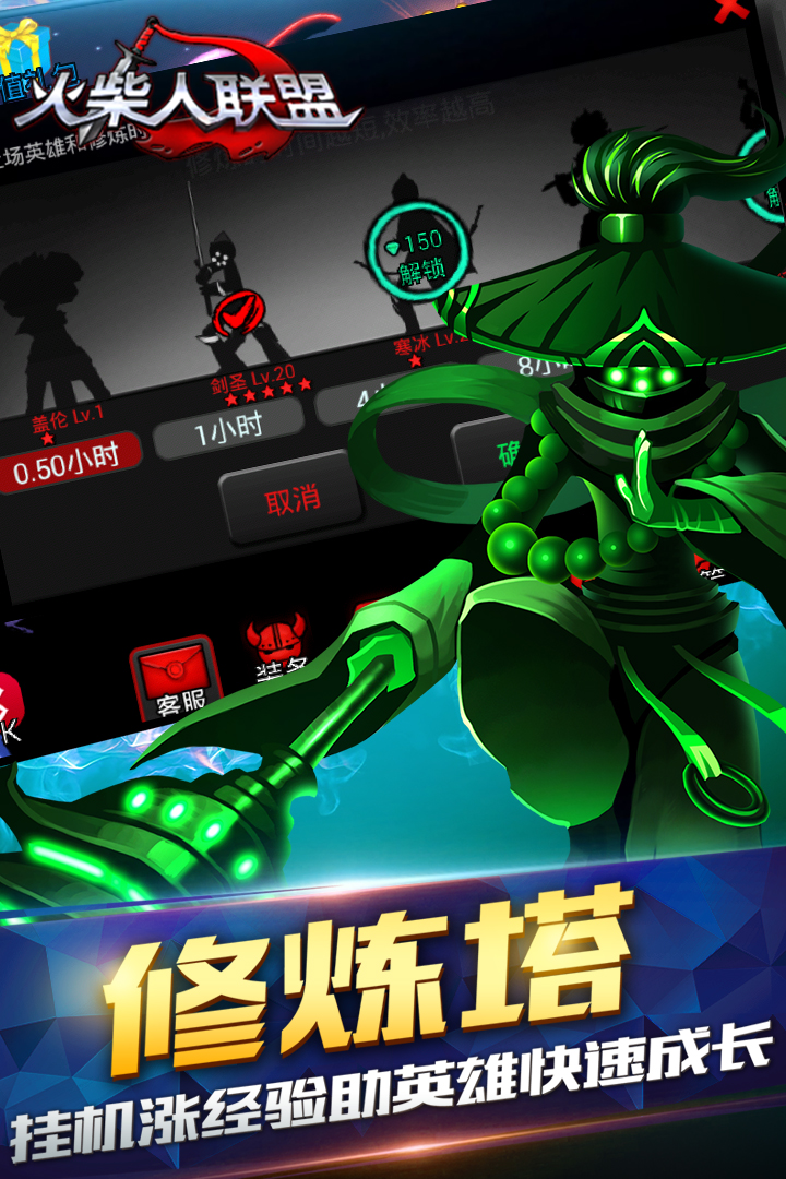 火柴人联盟最新版本，英雄集结的热血战斗篇章！