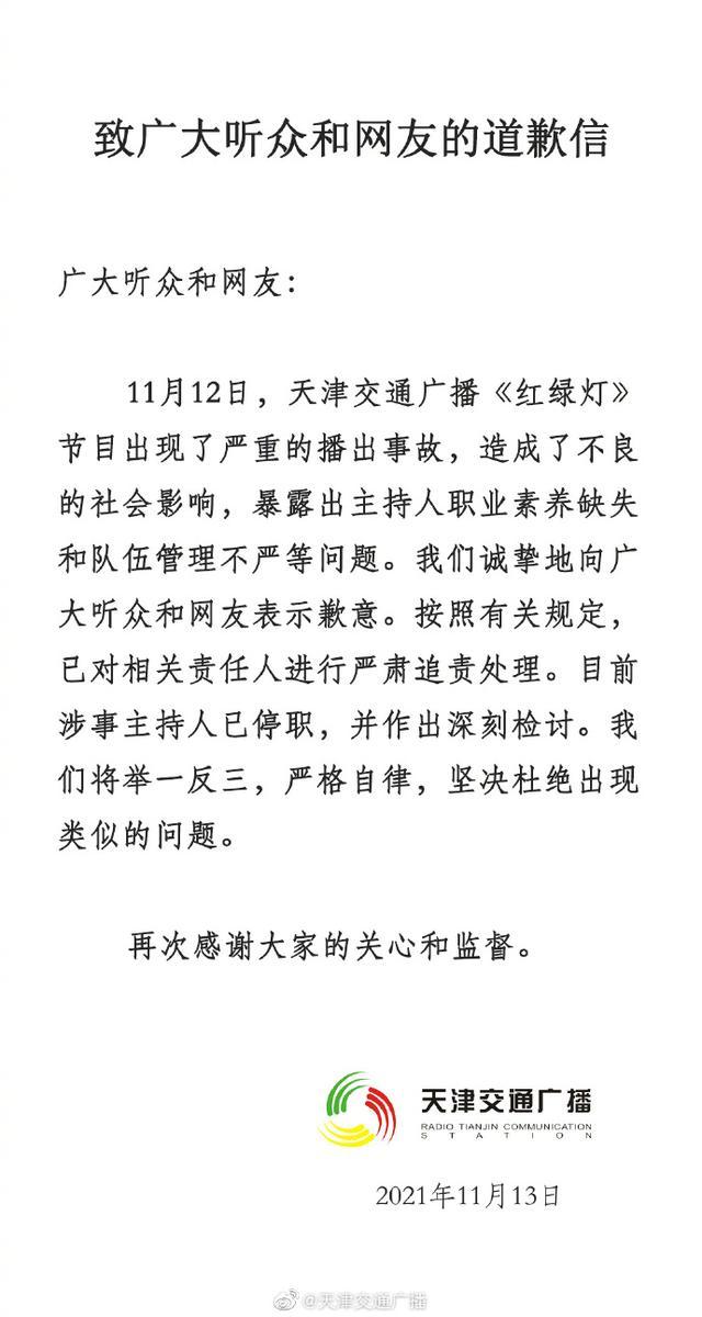 天津交通事故最新动态，安全警钟长鸣的关注焦点