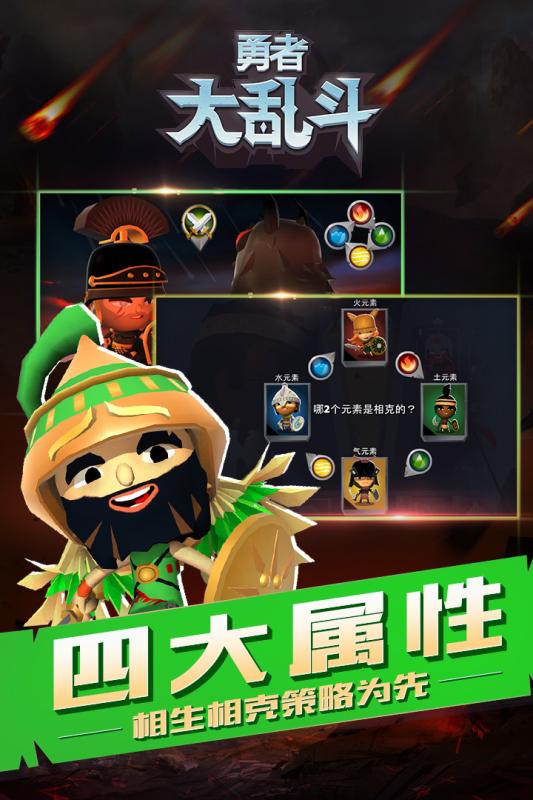 最新乱斗热血竞技，激发潜能，挑战极限