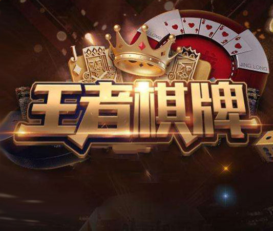 王者棋牌最新风潮，智慧与策略的棋牌盛宴