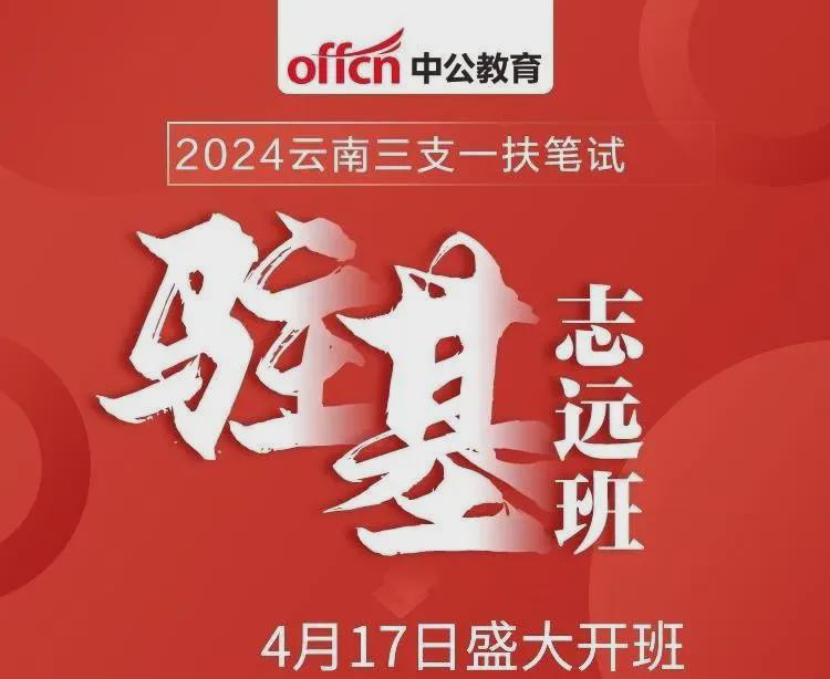 云南最新招聘，探寻职业之旅的无尽可能