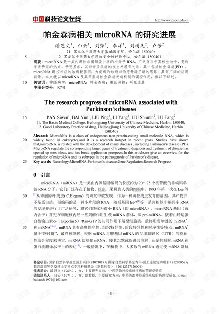 帕金森最新研究进展，曙光初现，治疗希望无限拓展