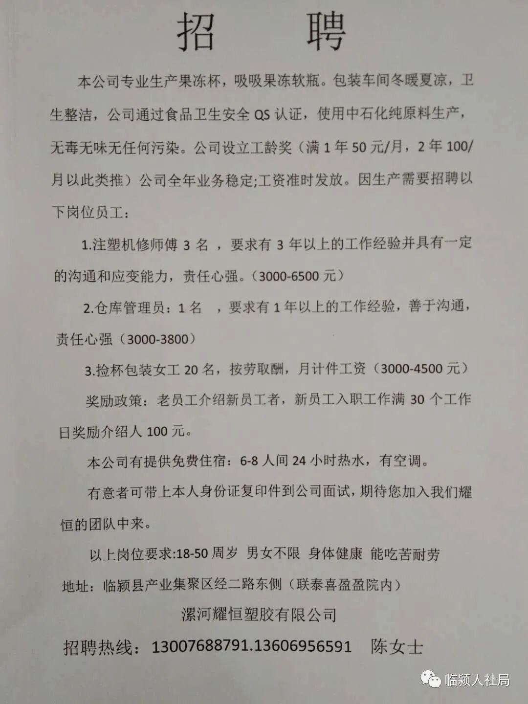 灵寿最新招聘信息揭秘，职业发展的无限可能探索