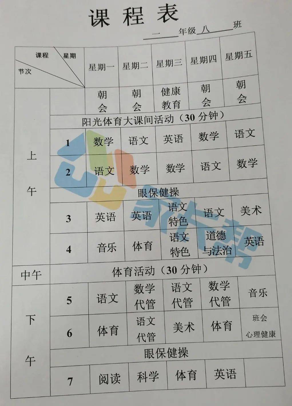 最新小学课程设置标准，塑造未来之星的基石教育基石
