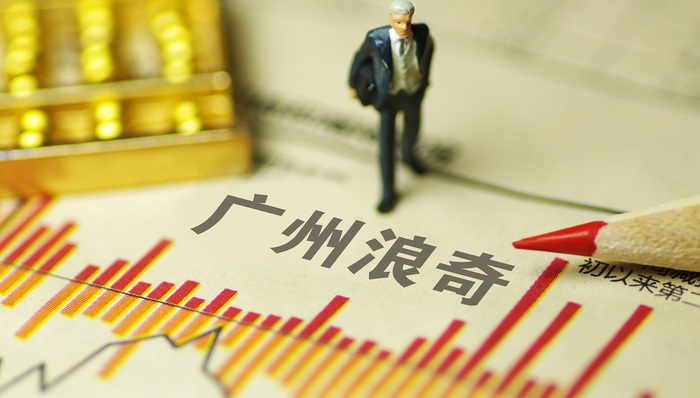 广州浪奇引领变革，蓄势待发，最新消息全面解读