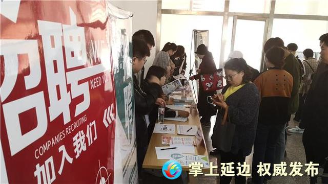 延边招聘网最新招聘，职场新机遇等你来探索！