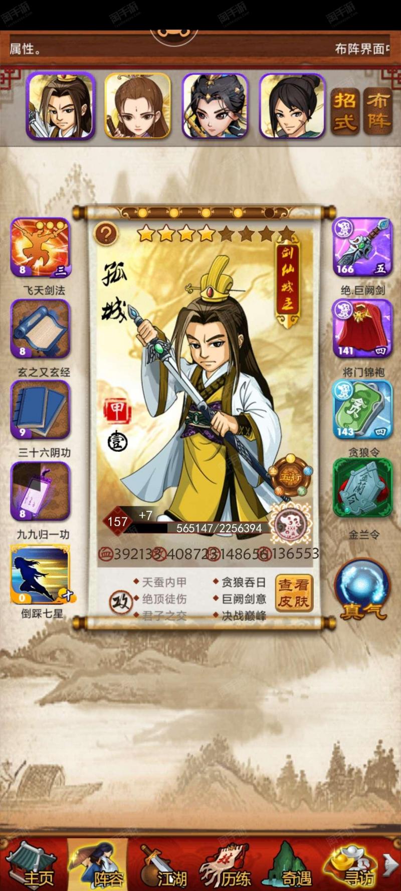 掌动江湖，引领风云，最新大掌门来袭