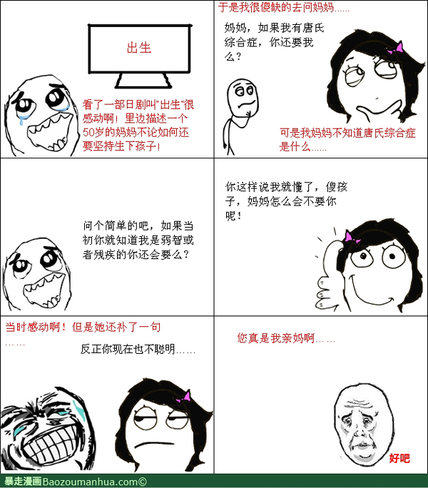 最新暴漫，打破次元壁，触动心灵深处之旅