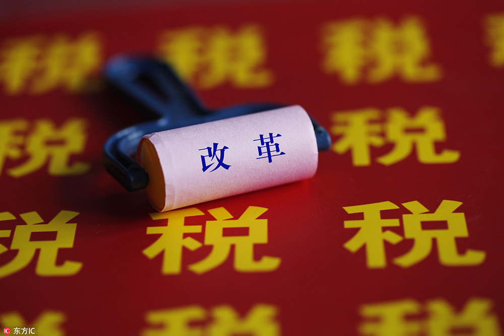 最新税改，重塑经济格局的契机与挑战