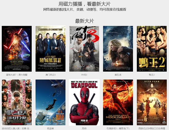 最新电影磁力下载，探索影视世界的无尽魅力