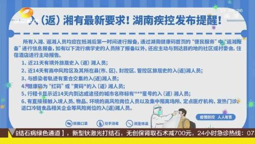外省回湖南最新规定，重塑家园的期待与温暖
